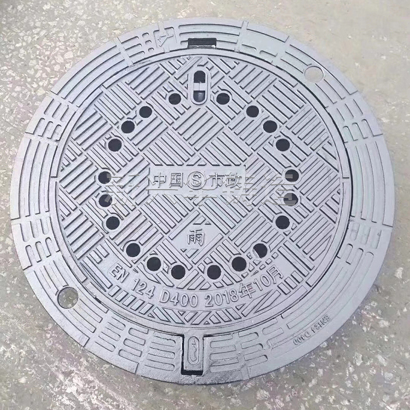 六防井蓋