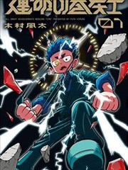 海棠漫画图鉴窗框刻痕与线索示意占位图